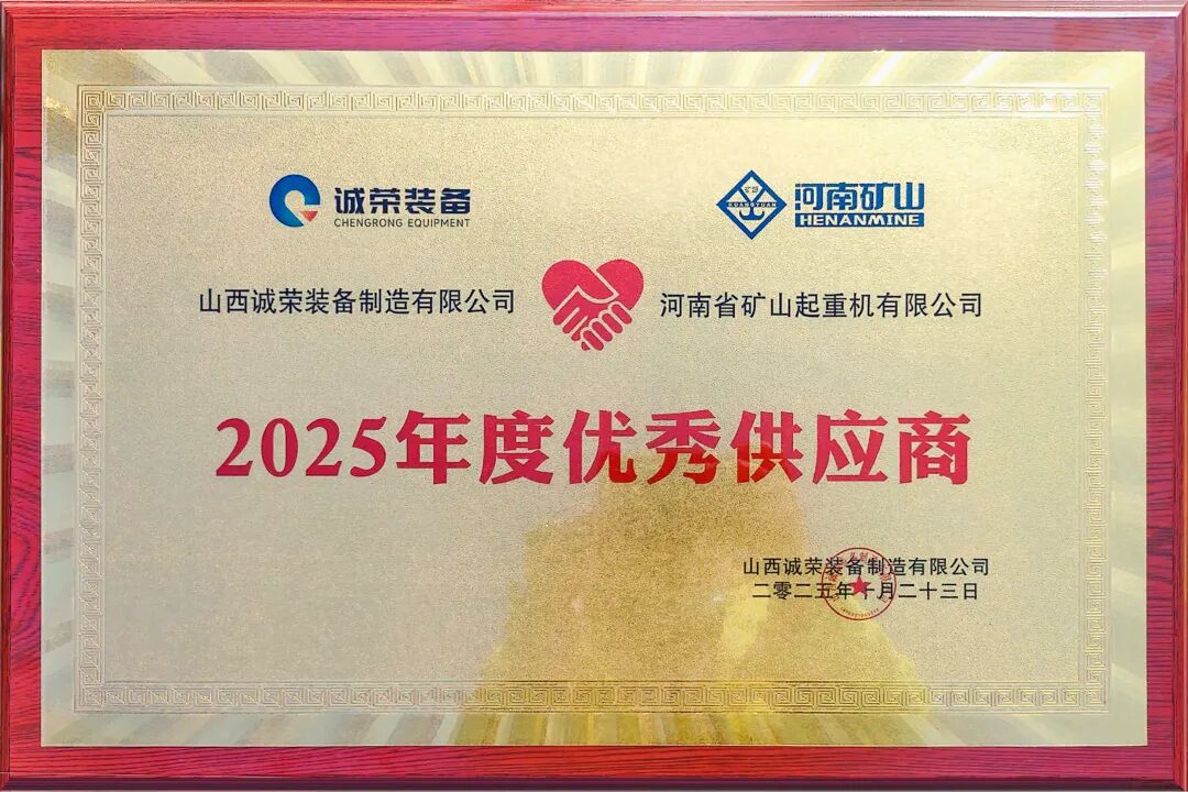 Framed 2025 excellent-supplier recognition plaque Framed 2025 excellent-supplier recognition plaque