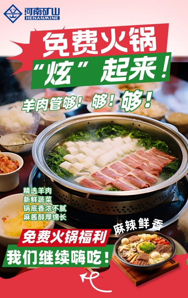 Employee winter hotpot programme announcement poster