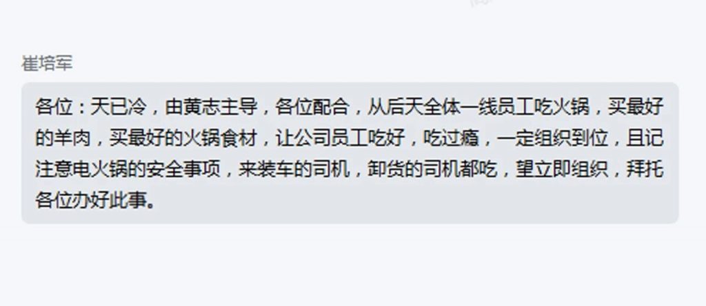 Published employee comment about the winter meal programme
