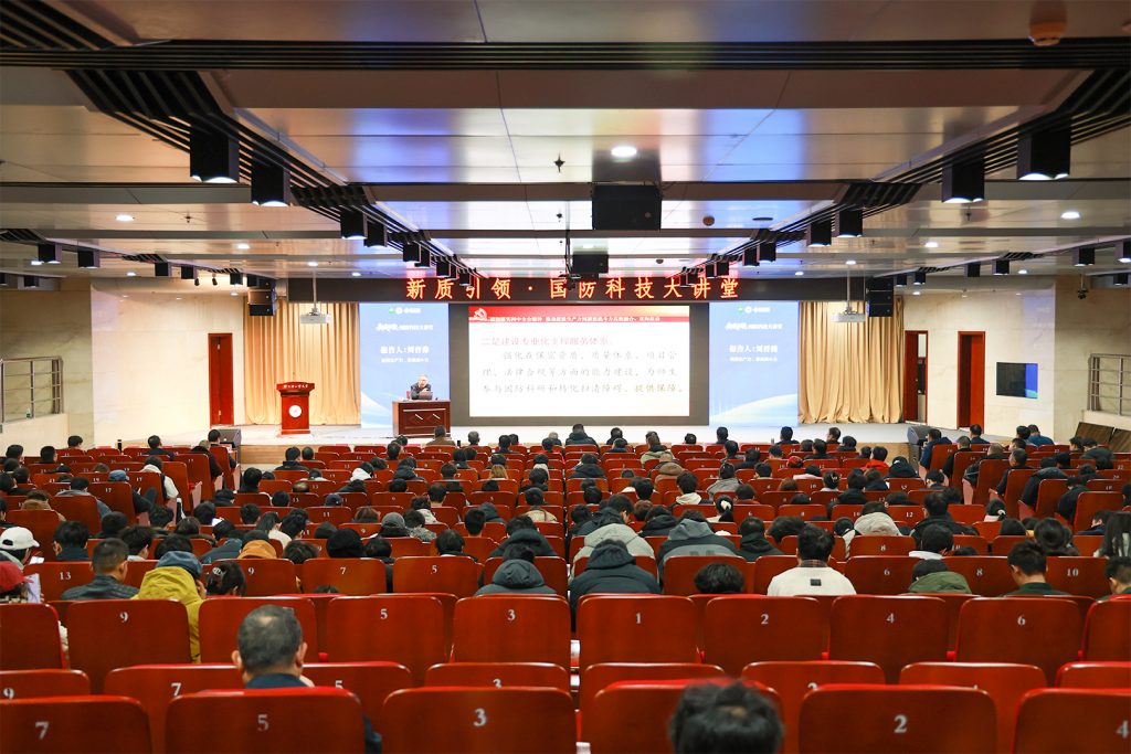 Audience seated in the equipment-design event auditorium