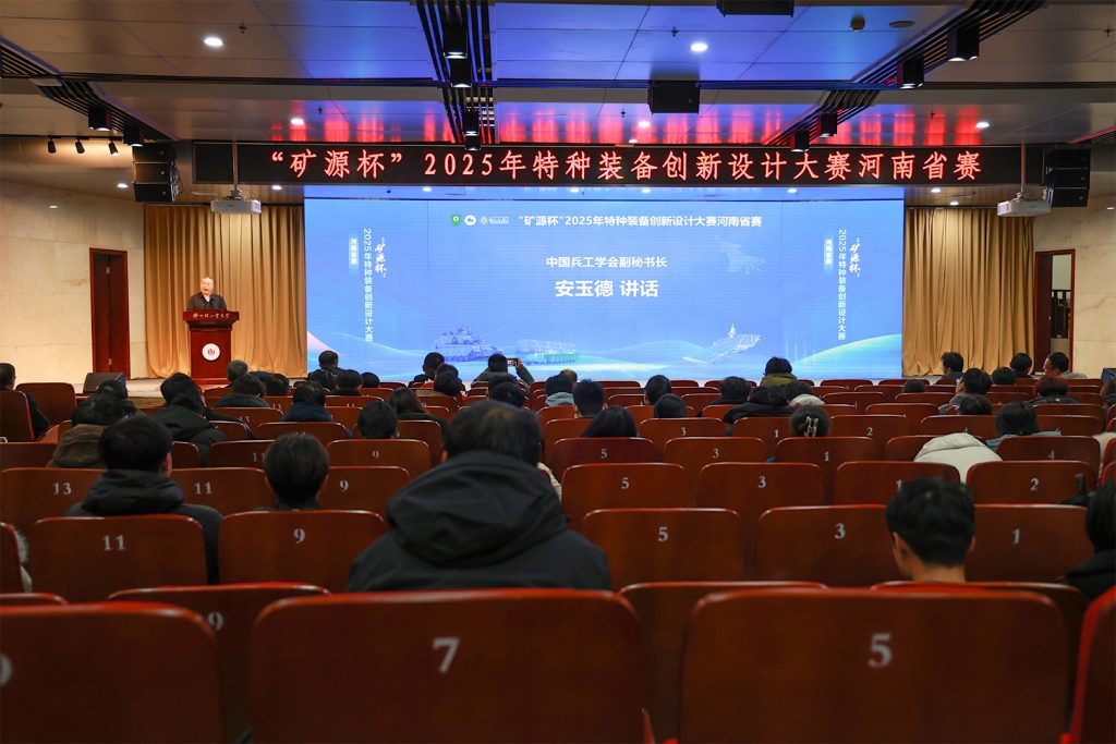 Audience attending the competition awards session