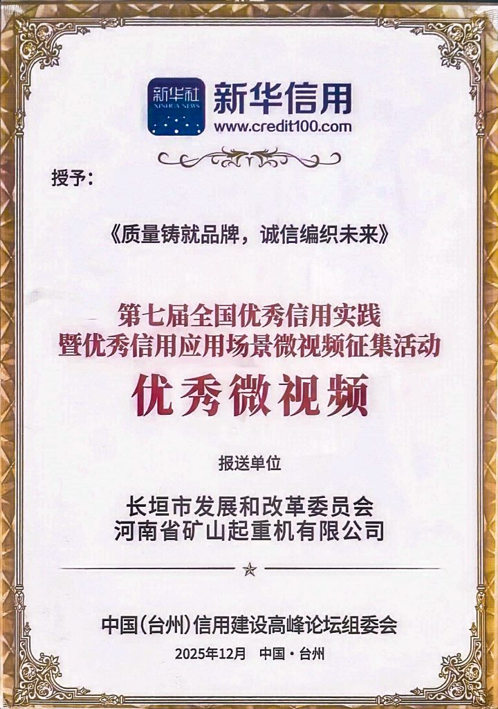 Framed recognition certificate for a credit-practice short film