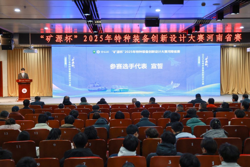 Competition rules displayed on the auditorium screen