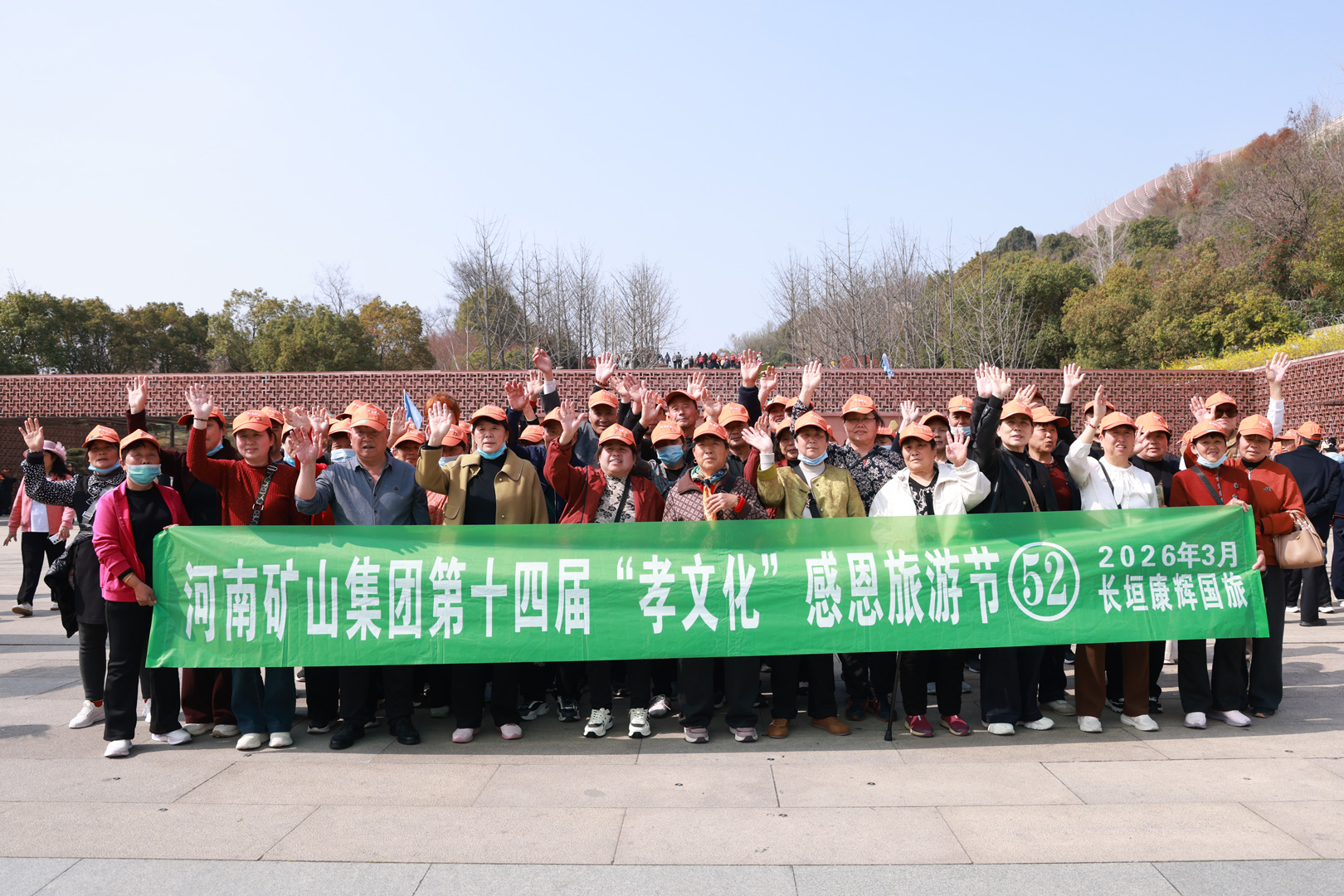 Tour group with a banner outside Niushoushan during Henan Mine Crane’s 2026 parents’ appreciation tour