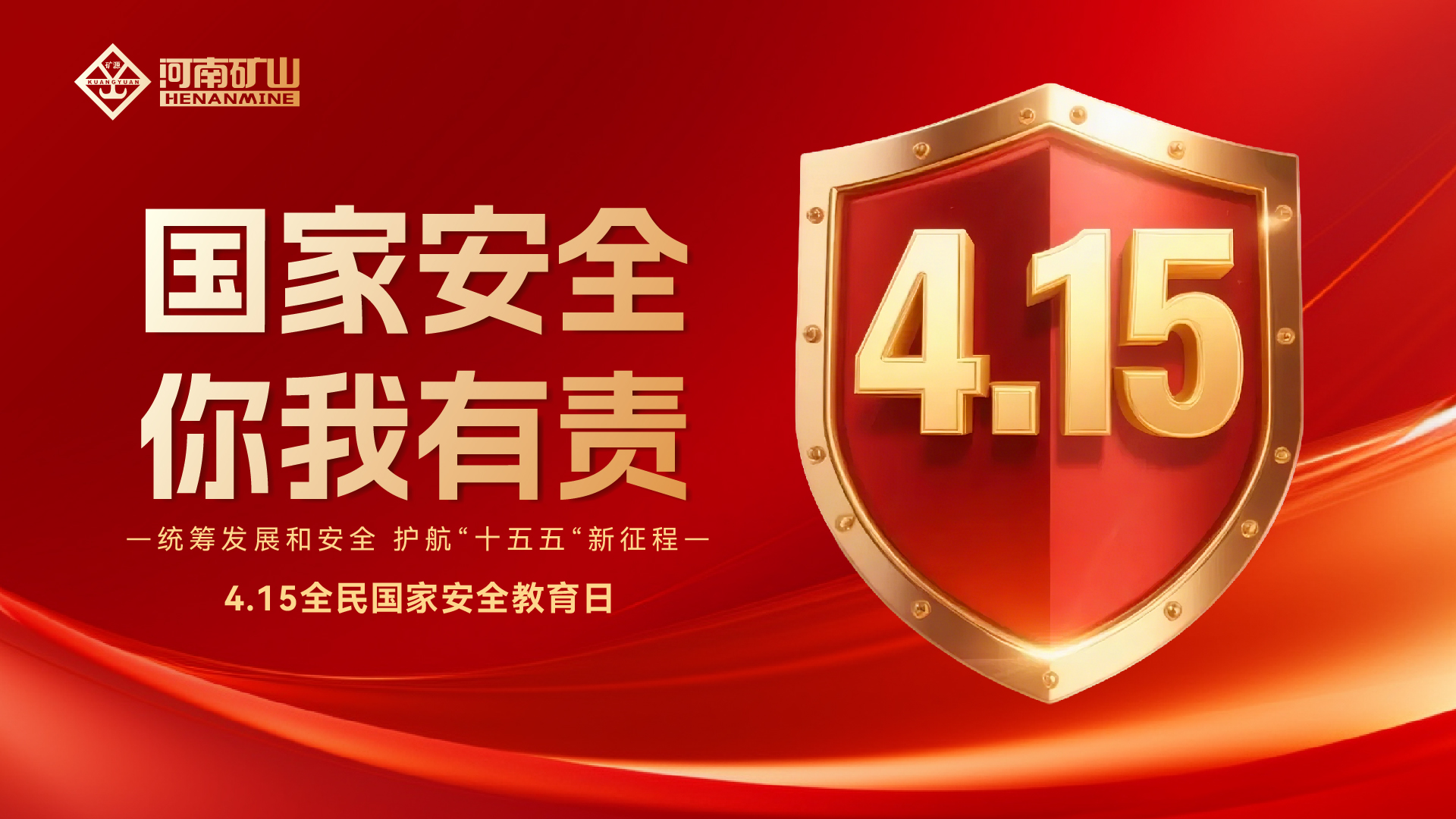 Henan Mine Crane Carries Out a Confidentiality Awareness Campaign