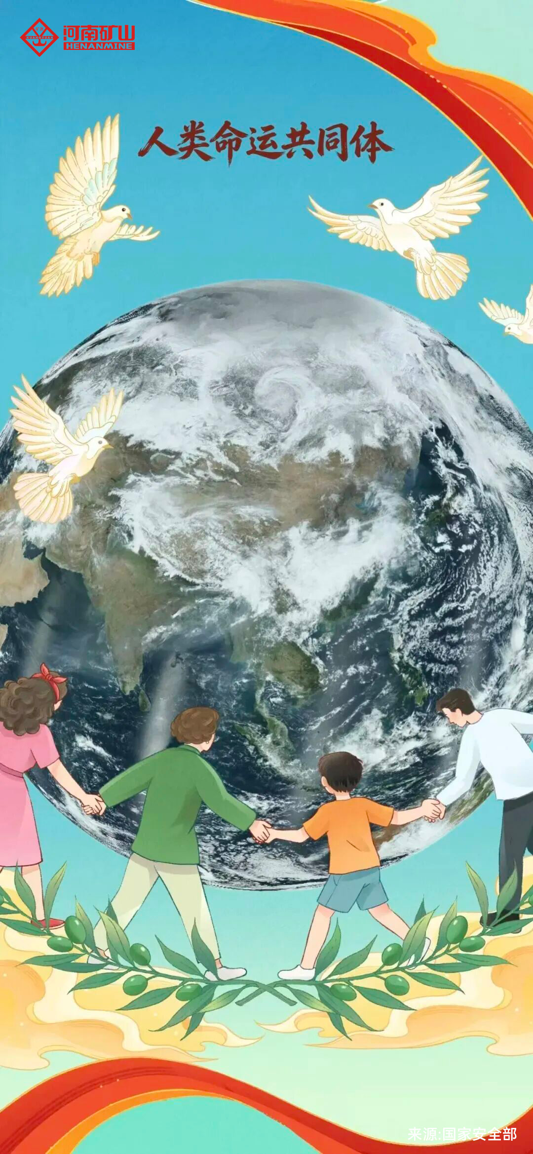 Environmental security awareness poster with an image of Earth Environmental security awareness poster with an image of Earth