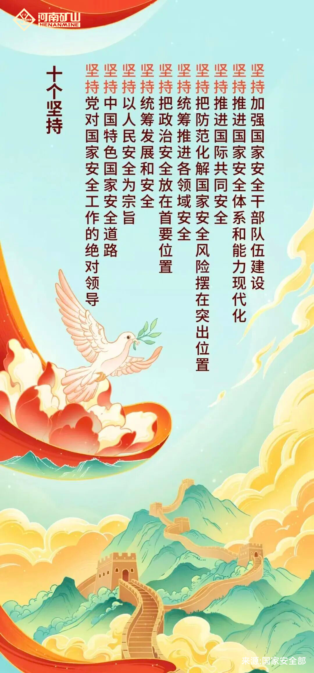 Green public-awareness poster with explanatory text and illustrations Green public-awareness poster with explanatory text and illustrations