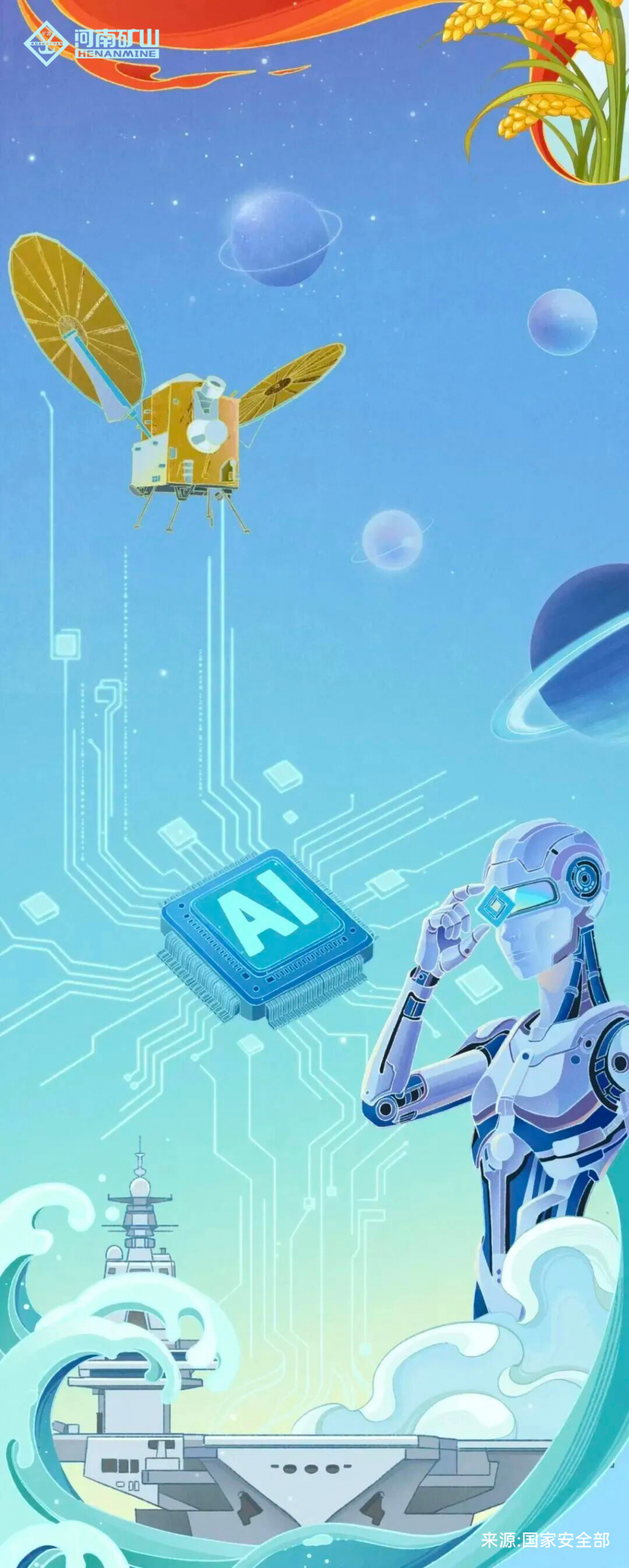 Technology-themed security awareness poster with satellite and AI illustrations Technology-themed security awareness poster with satellite and AI illustrations