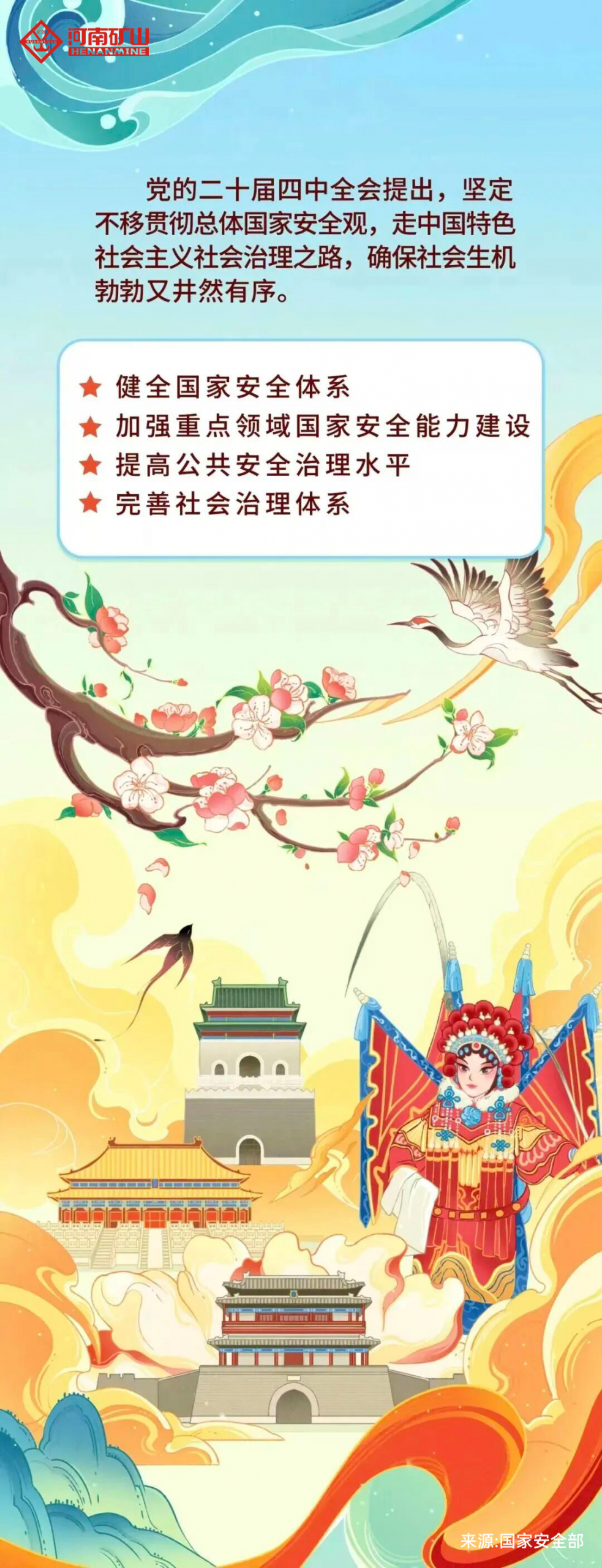 Security awareness poster combining explanatory text and traditional illustrations Security awareness poster combining explanatory text and traditional illustrations