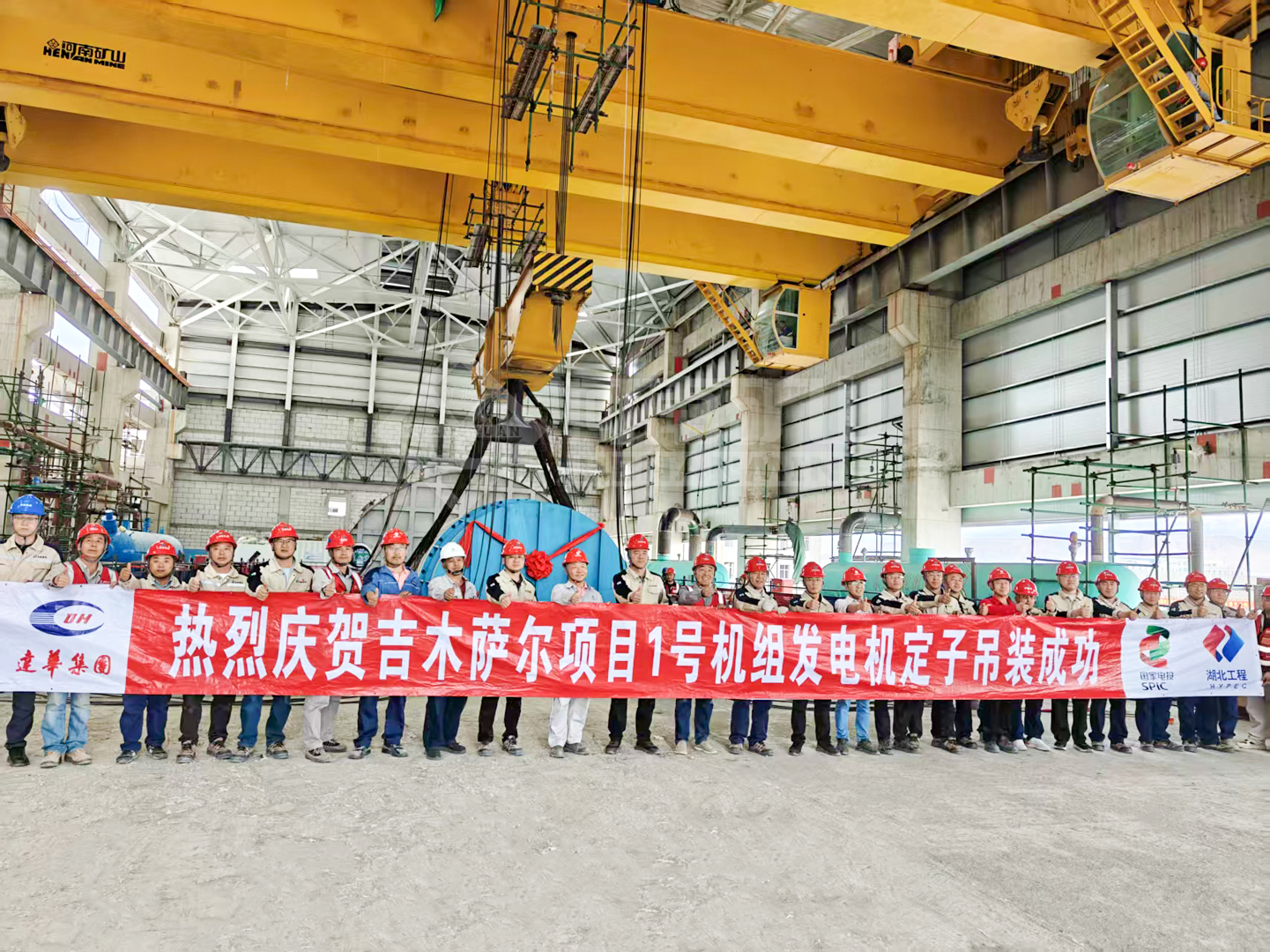 Project team gathered for the Unit 1 generator stator lift