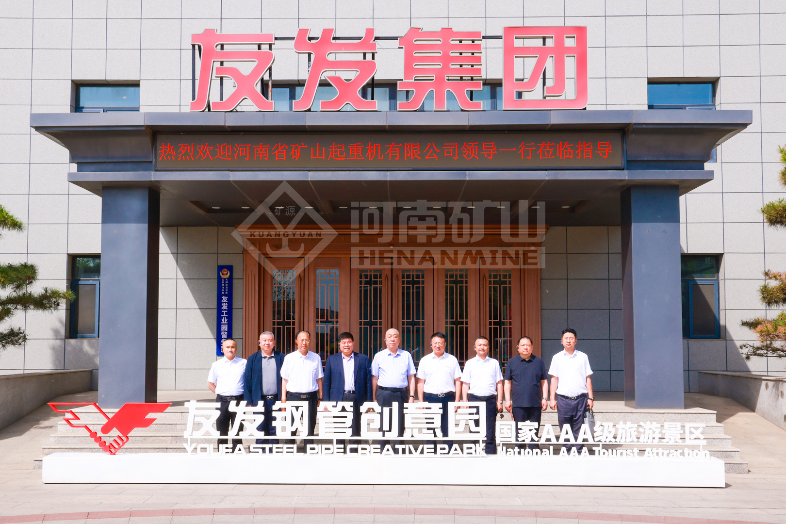 Henan Mine Crane visitors outside the Youfa Group building Henan Mine Crane visitors outside the Youfa Group building