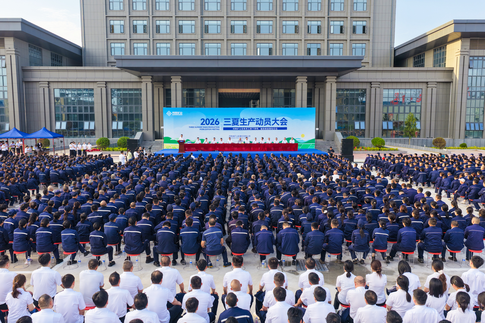 Audience and stage at the summer work meeting