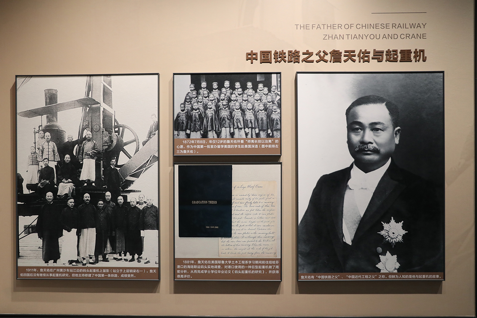 Museum panel about an early Chinese crane engineering pioneer