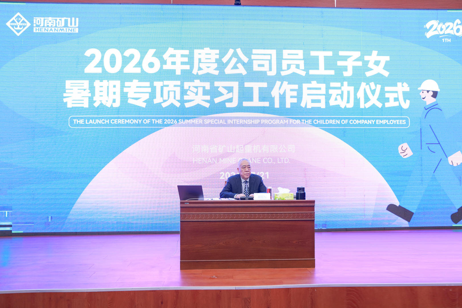 Speaker at the 2026 employee-family internship launch