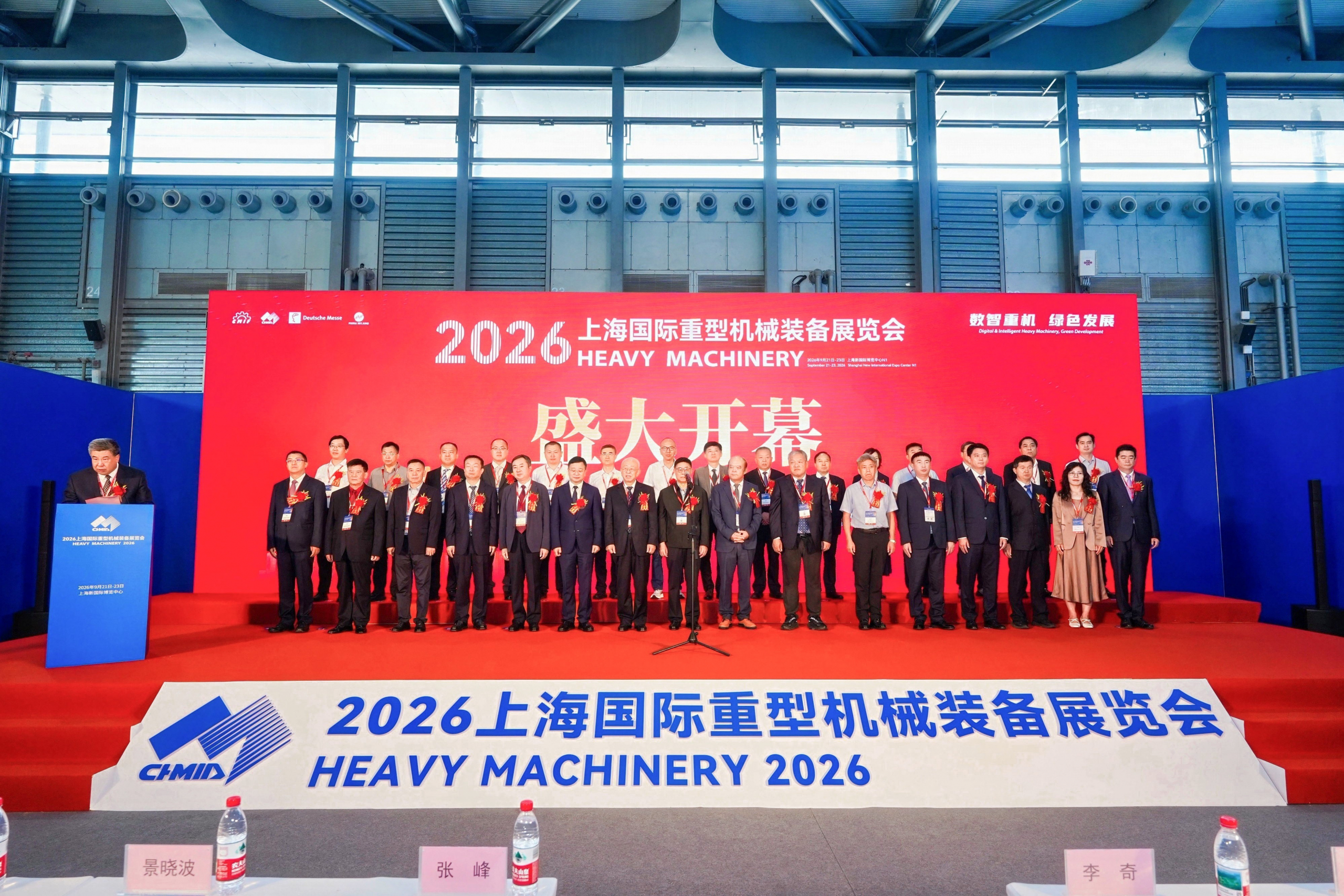 Opening ceremony at the 2026 Shanghai heavy machinery exhibition Opening ceremony at the 2026 Shanghai heavy machinery exhibition