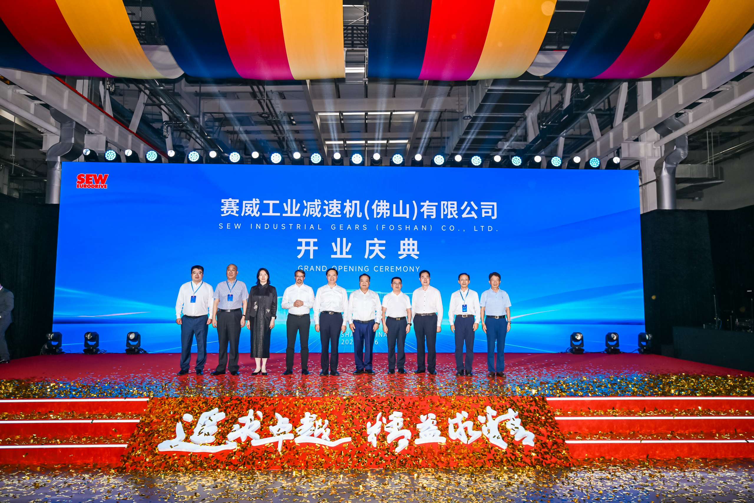 Opening ceremony group on the SEW Foshan stage Opening ceremony group on the SEW Foshan stage