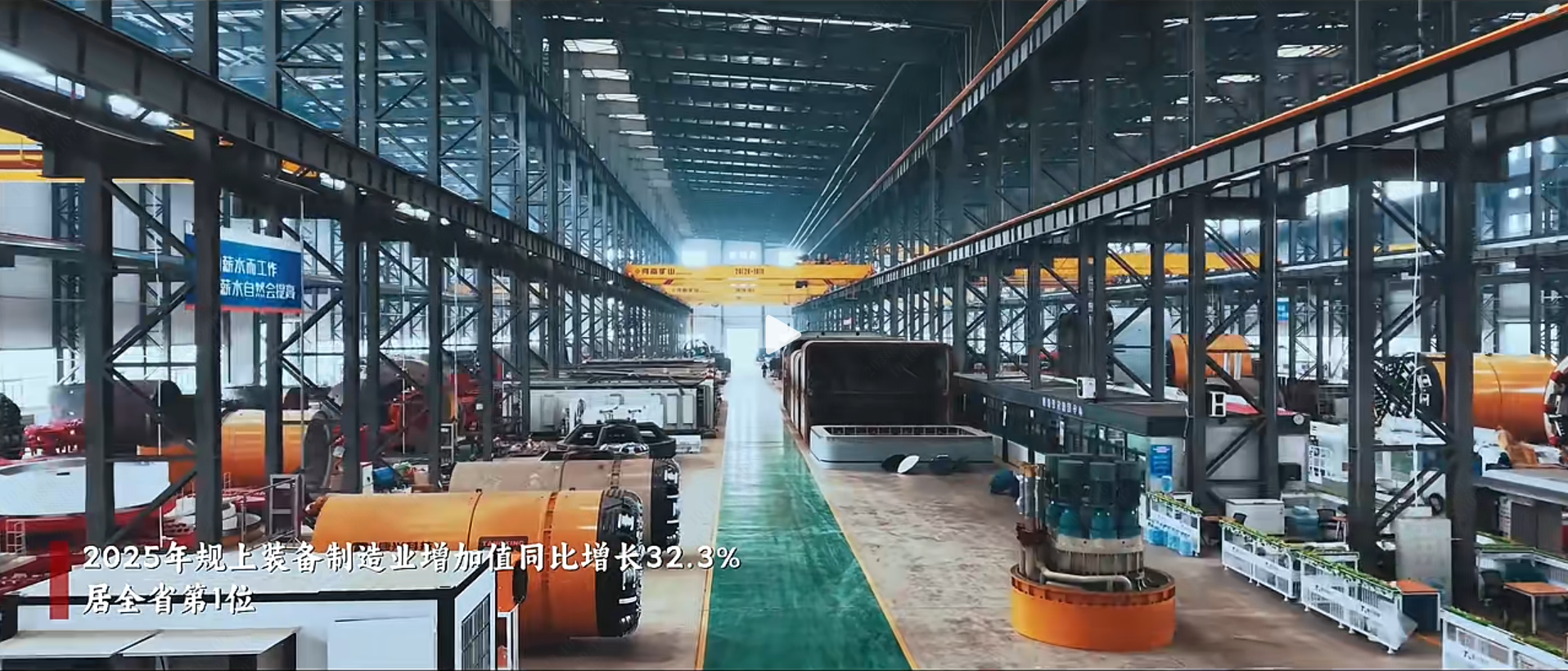 Overhead crane runways above a manufacturing hall