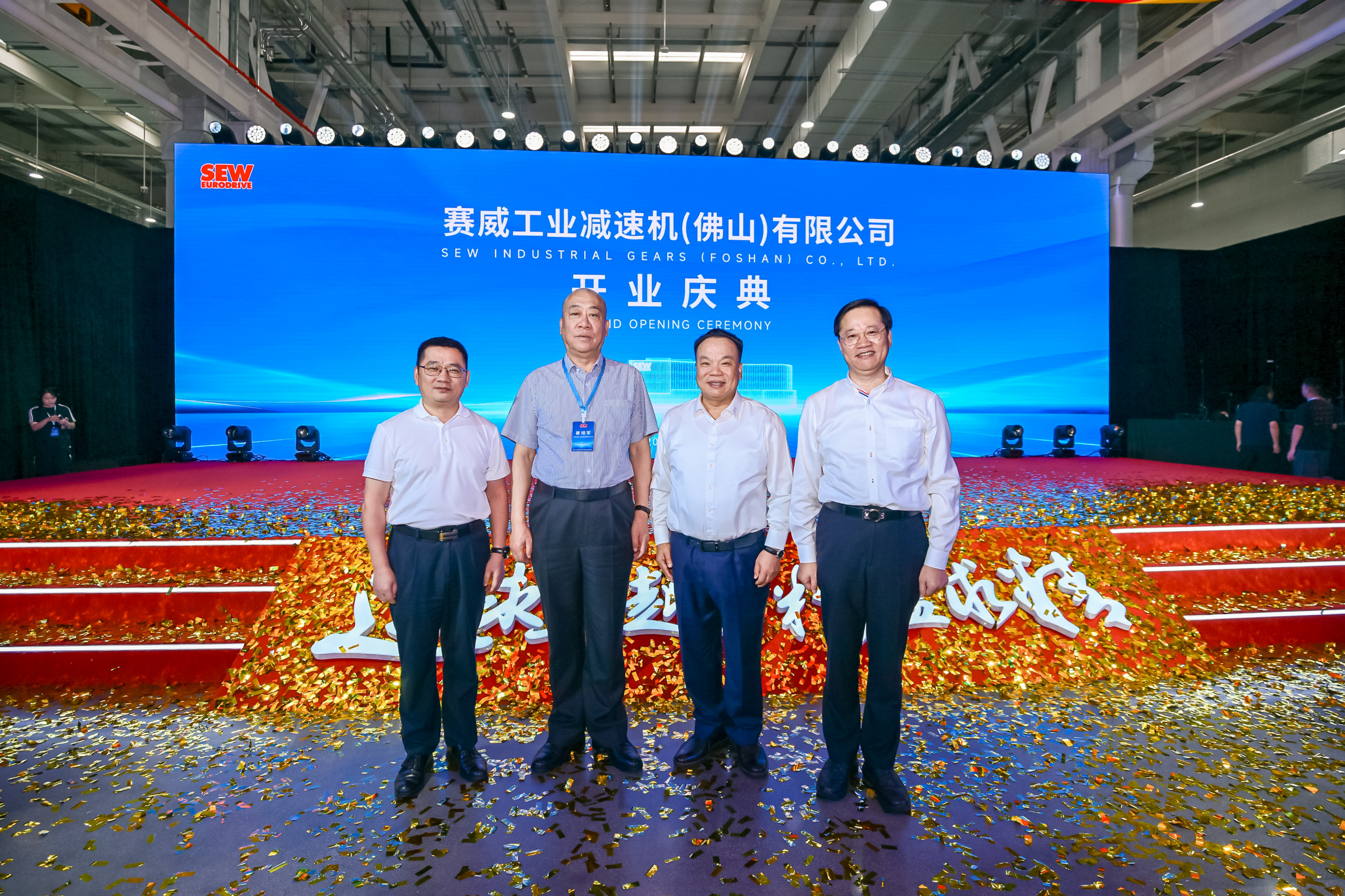 Henan Mine Crane Joins SEW’s Foshan Opening and Discusses Drive Cooperation