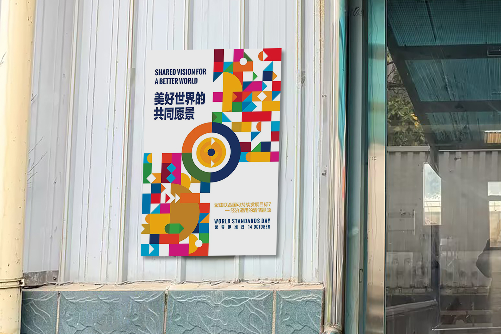 Standards-awareness poster displayed at a Henan Mine Crane facility