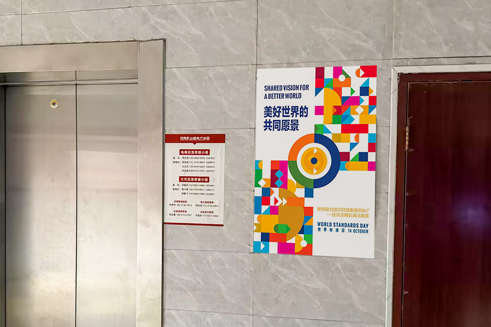 World Standards Day poster beside an internal lift at Henan Mine Crane