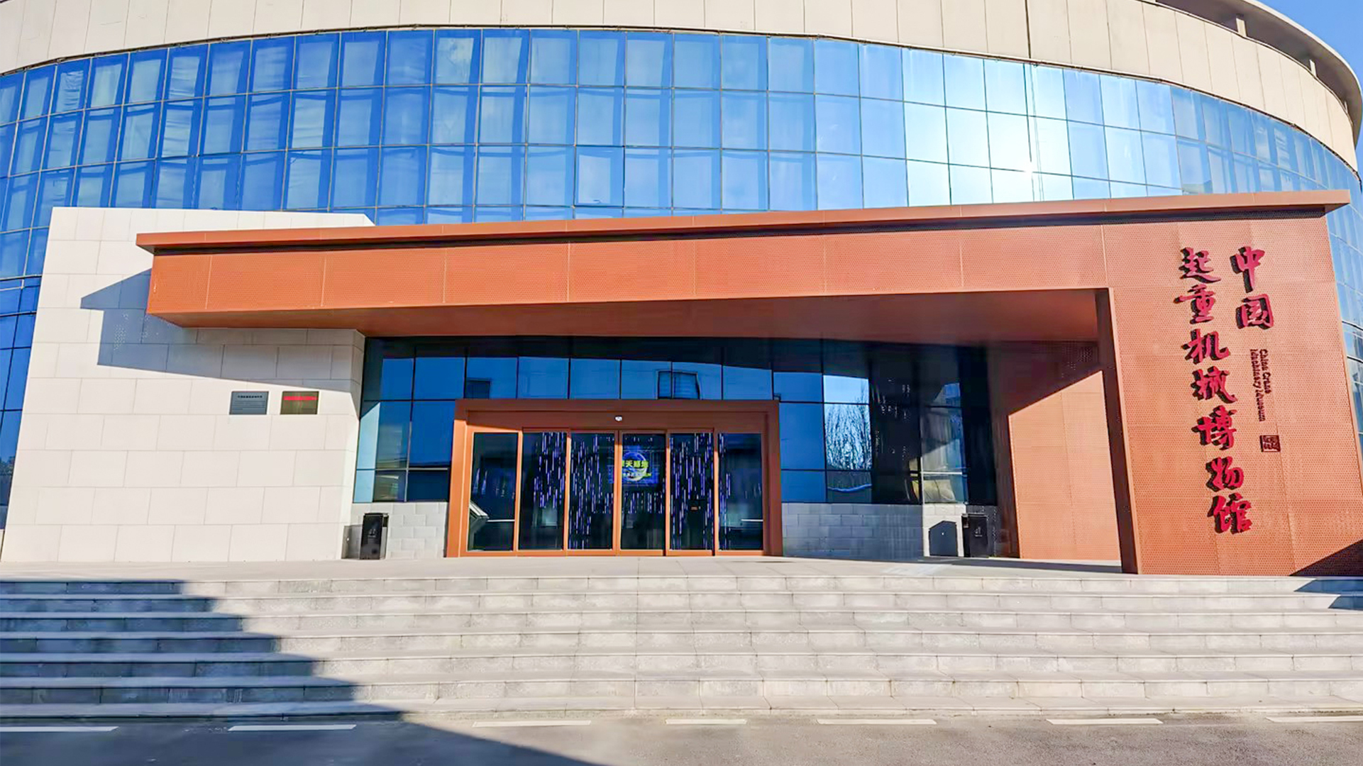 Entrance to the China Crane Museum at Henan Mine Crane