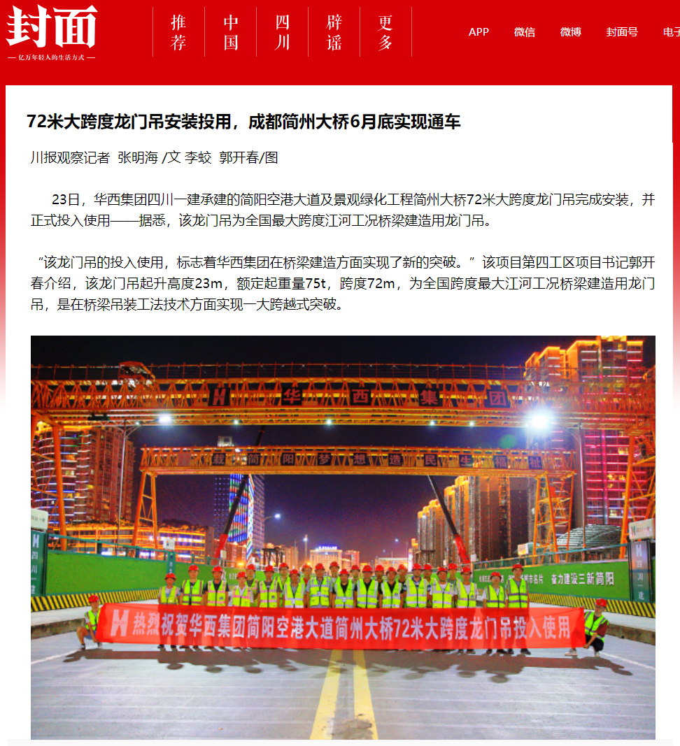 Large Span Gantry Crane