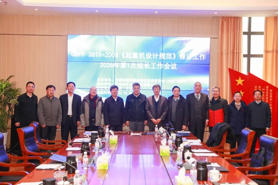 Revision of Crane Design Code was successfully held in Henan Mine Crane