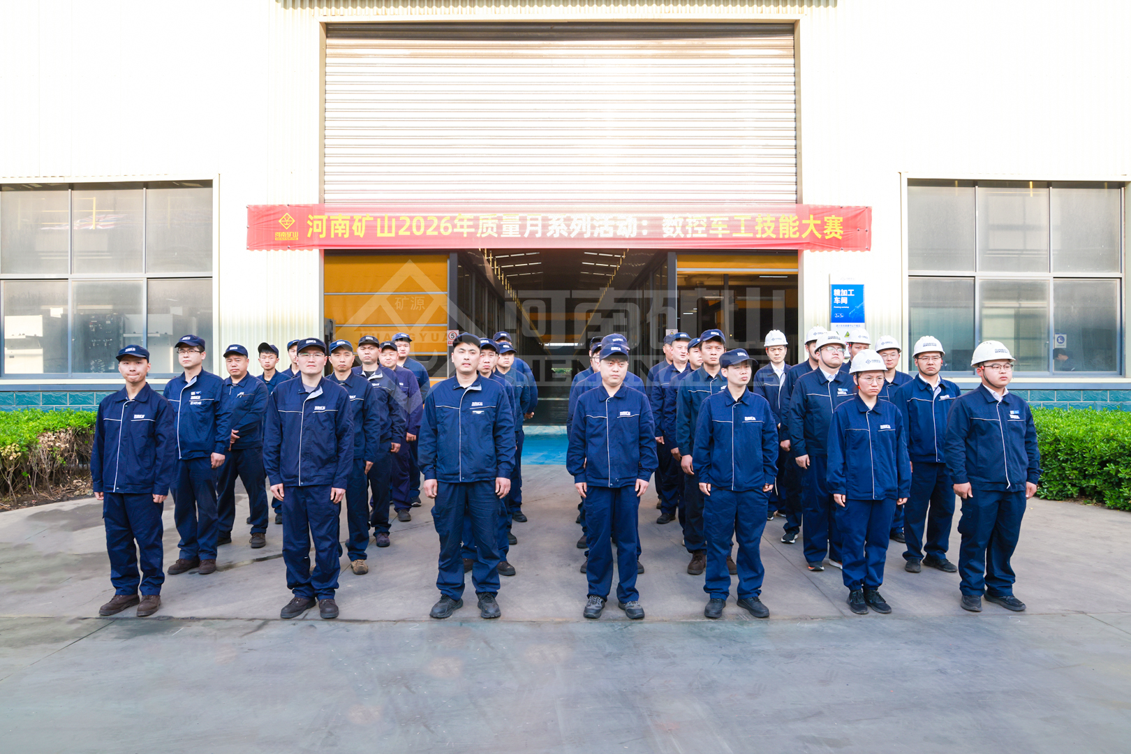 Henan Mine Crane Quality Month CNC Turning Skills Competition