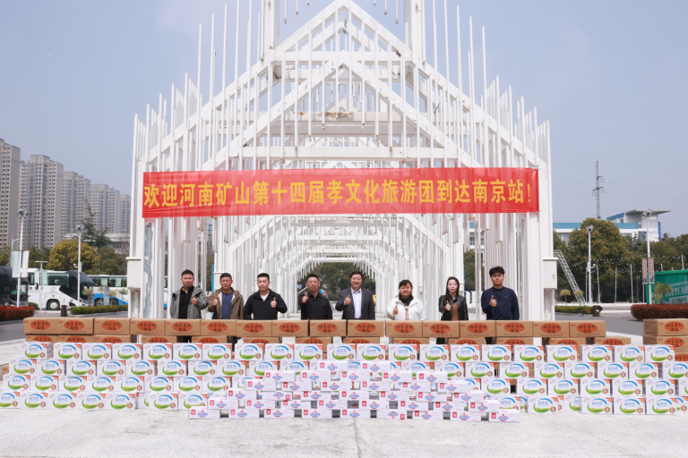 Henan Mine Crane 14th Filial Piety Culture Tourism Festival Nanjing Station